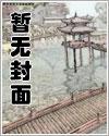 将军被送到敌国当男宠