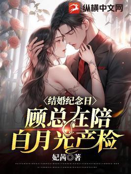 结婚纪念日