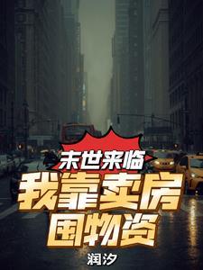 我靠追星爆红娱乐圈