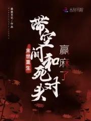 末世重生