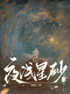 浅星夜包子加盟电话