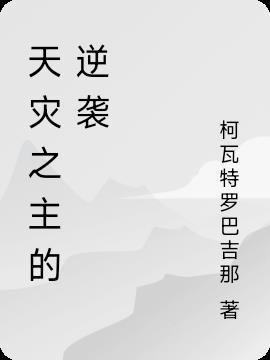 魔兽世界天灾之祸任务