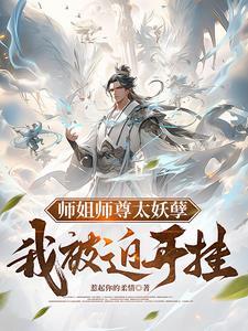 师姐太宠了