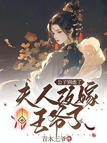 公子卬夫人