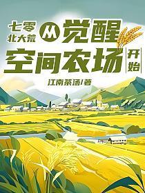 回到1970年的北大荒