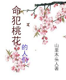 桃花朵朵红下一句