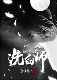洗白师(快穿)