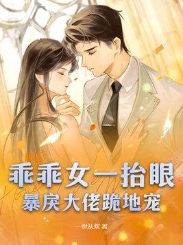 乖乖女惹上冷酷校霸漫画叫什么名字快看漫画