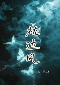 枕边风打一字