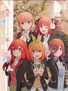 五等分エロ