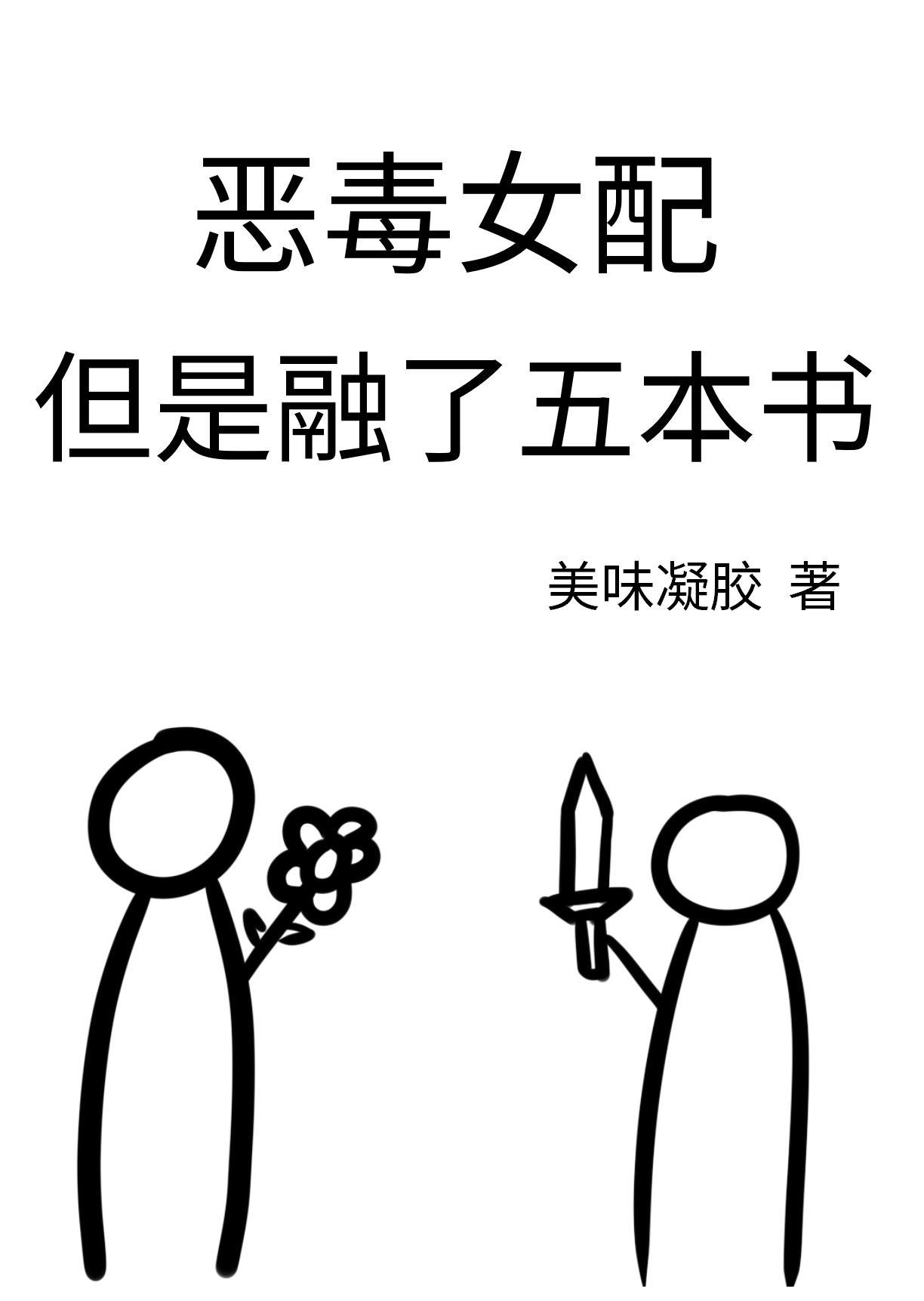 恶毒女配叫什么名字