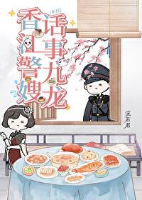 对象是高冷系警官[年代]